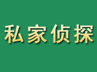 永寿市私家正规侦探